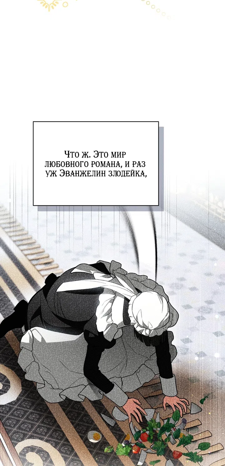 Страница 85 главы 29 манги Моё перерождение стало историей о призраках / My Possession Became a Ghost Story