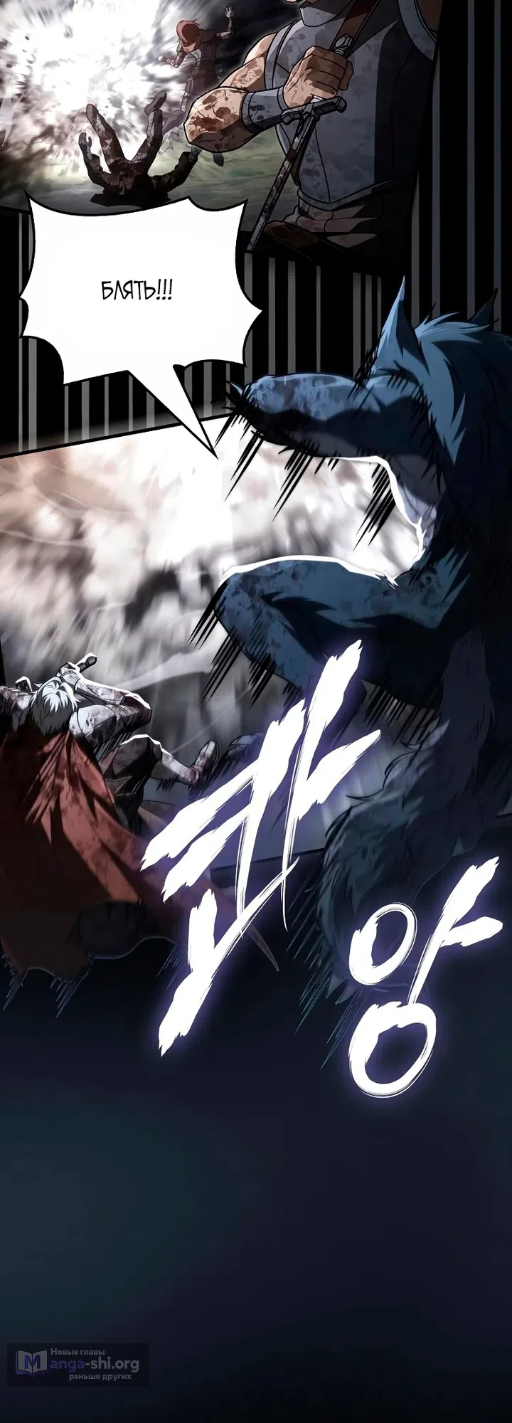 Страница 85 главы 148 манги Выживая в игре за варвара / Surviving the Game as a Barbarian