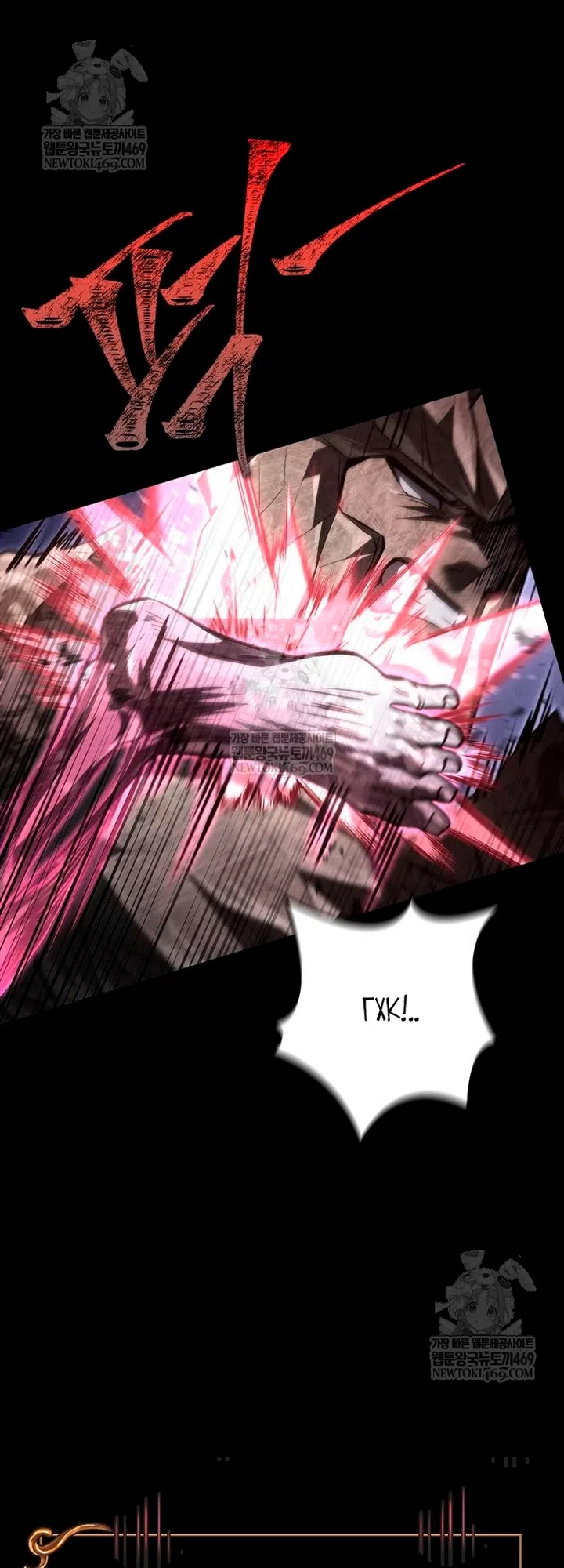 Страница 85 главы 150 манги Выживая в игре за варвара / Surviving the Game as a Barbarian