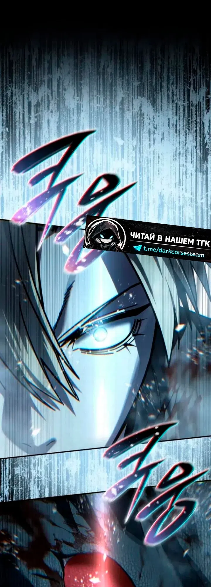 Страница 85 главы 118 манги Звёздный мастер меча / The Stellar Swordmaster