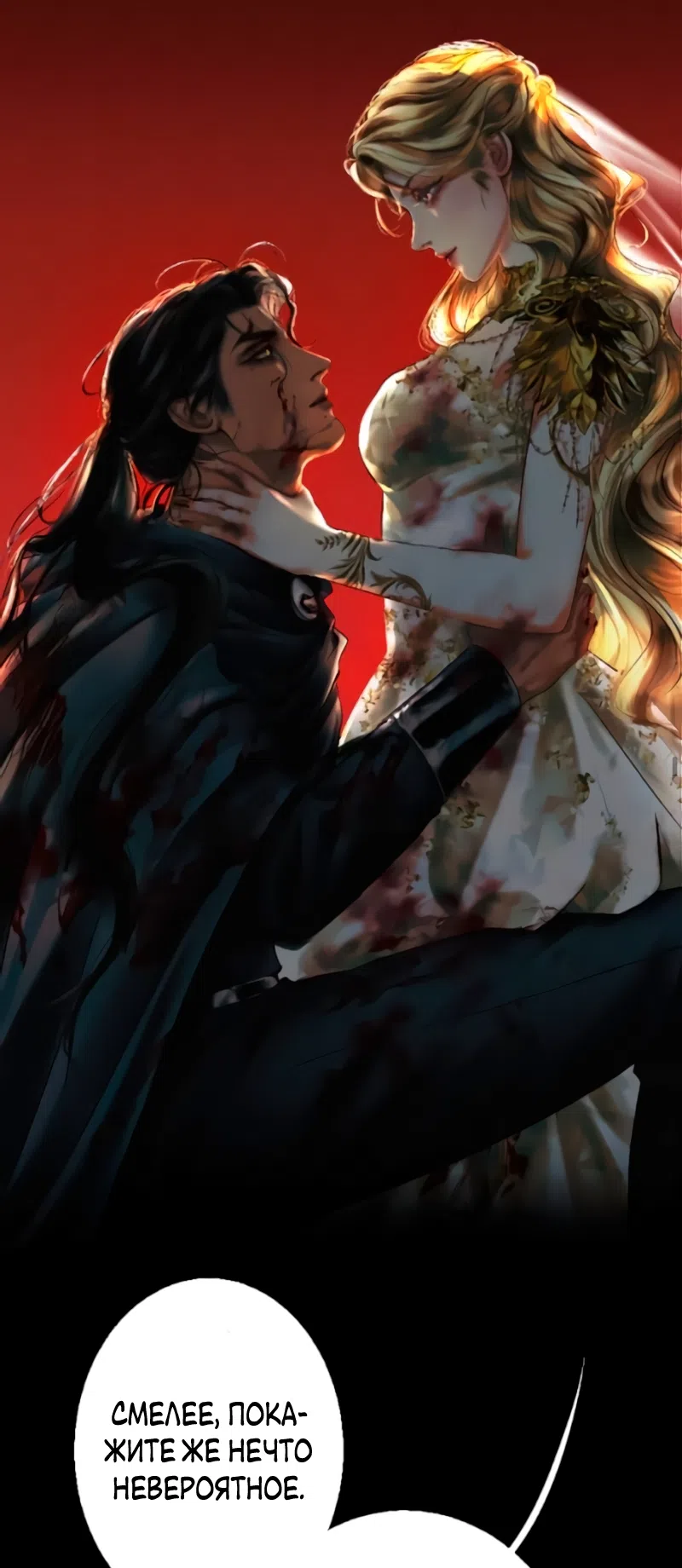 Страница 85 главы 27 манги Его герцогиня – призрак / The Ghost Duchess