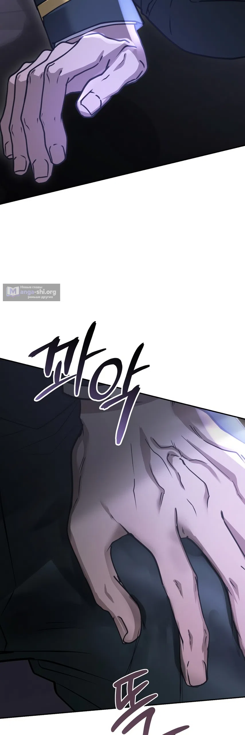 Страница 85 главы 4 манги Плохих боевых псов не бывает / There Are No Bad Military Dogs