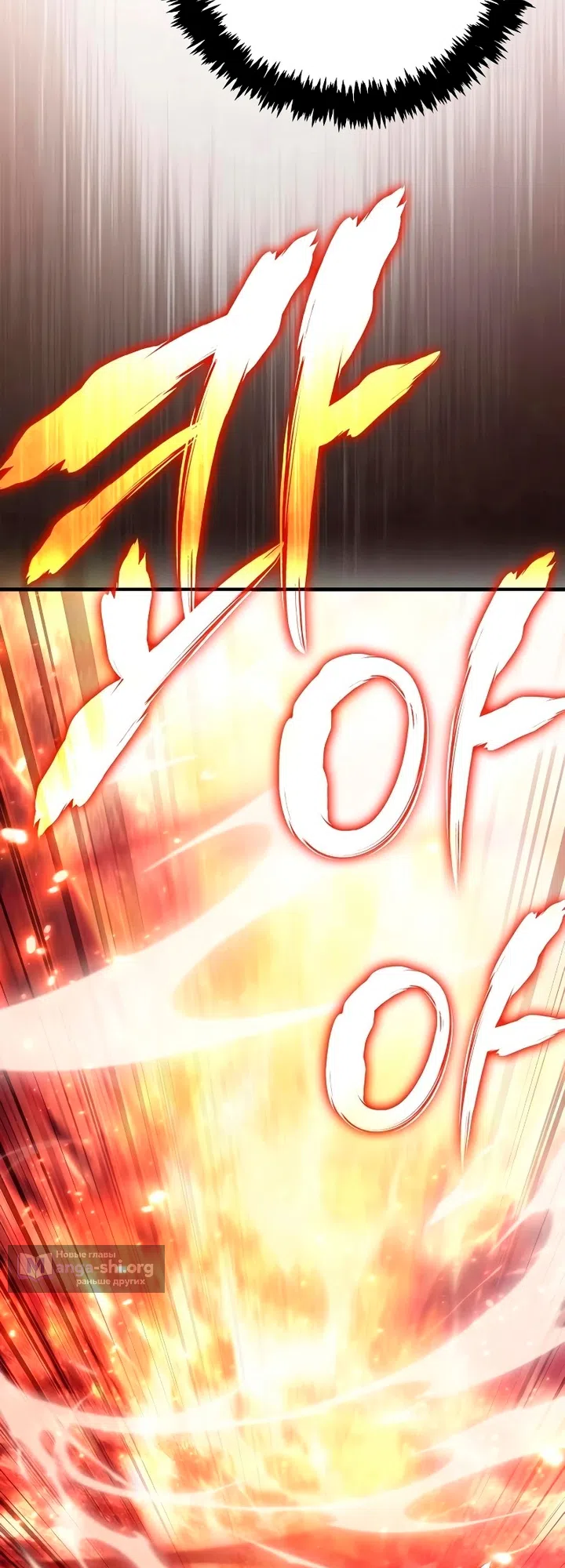 Страница 85 главы 152 манги Выживая в игре за варвара / Surviving the Game as a Barbarian