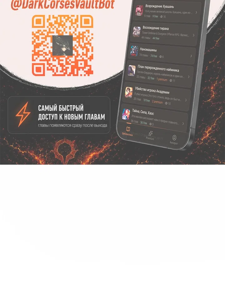 Страница 85 главы 123 манги Звёздный мастер меча / The Stellar Swordmaster