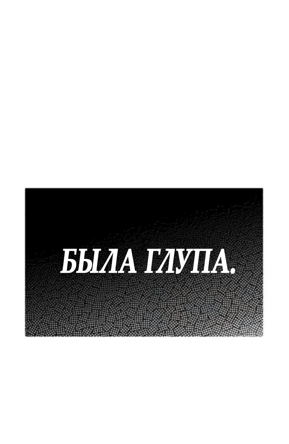 Страница 85 главы 7 манги Тайная парочка универа