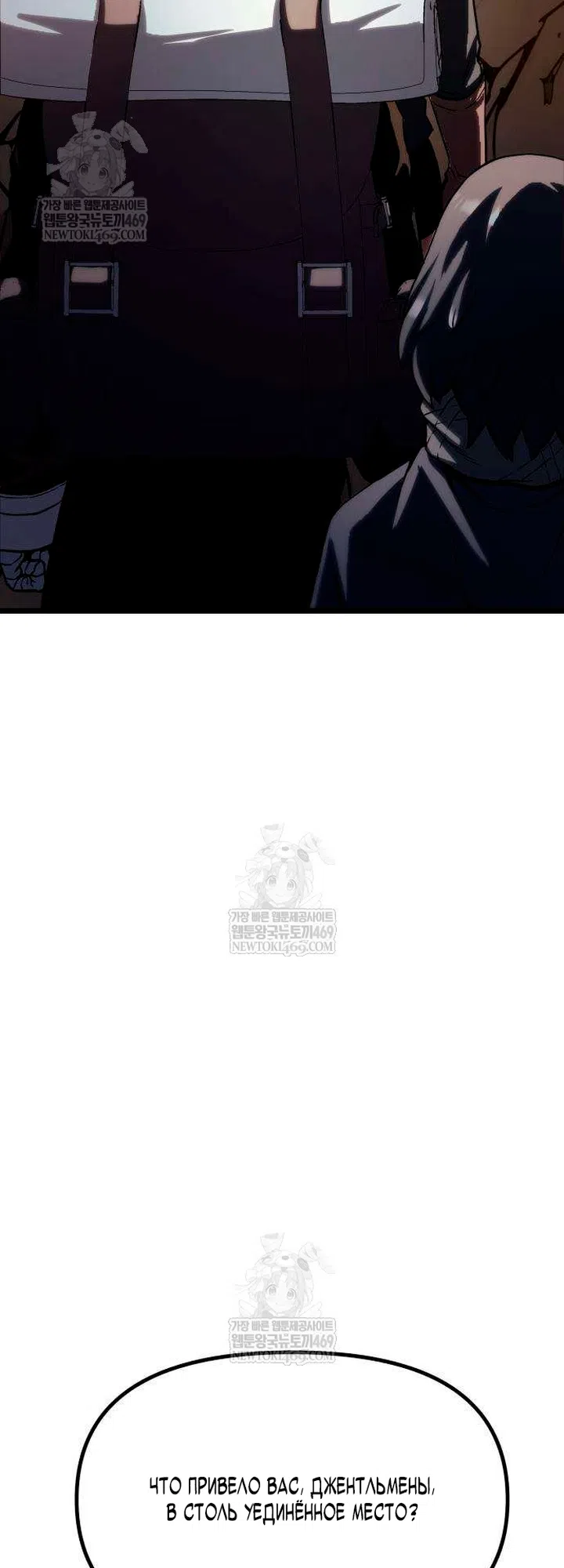 Страница 85 главы 16 манги Пастух-архимаг / The Shepherd Wizard