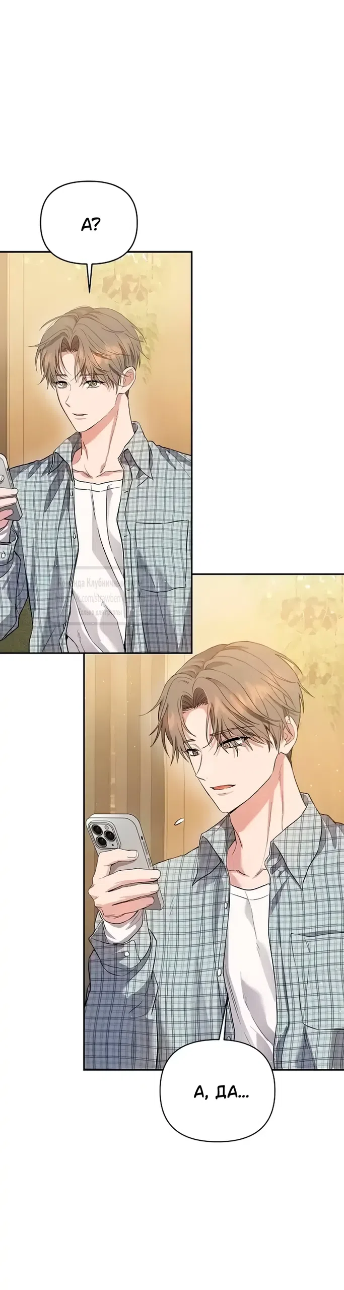 Страница 85 главы 1 манги Хулиганская романтика / Purely Delinquent