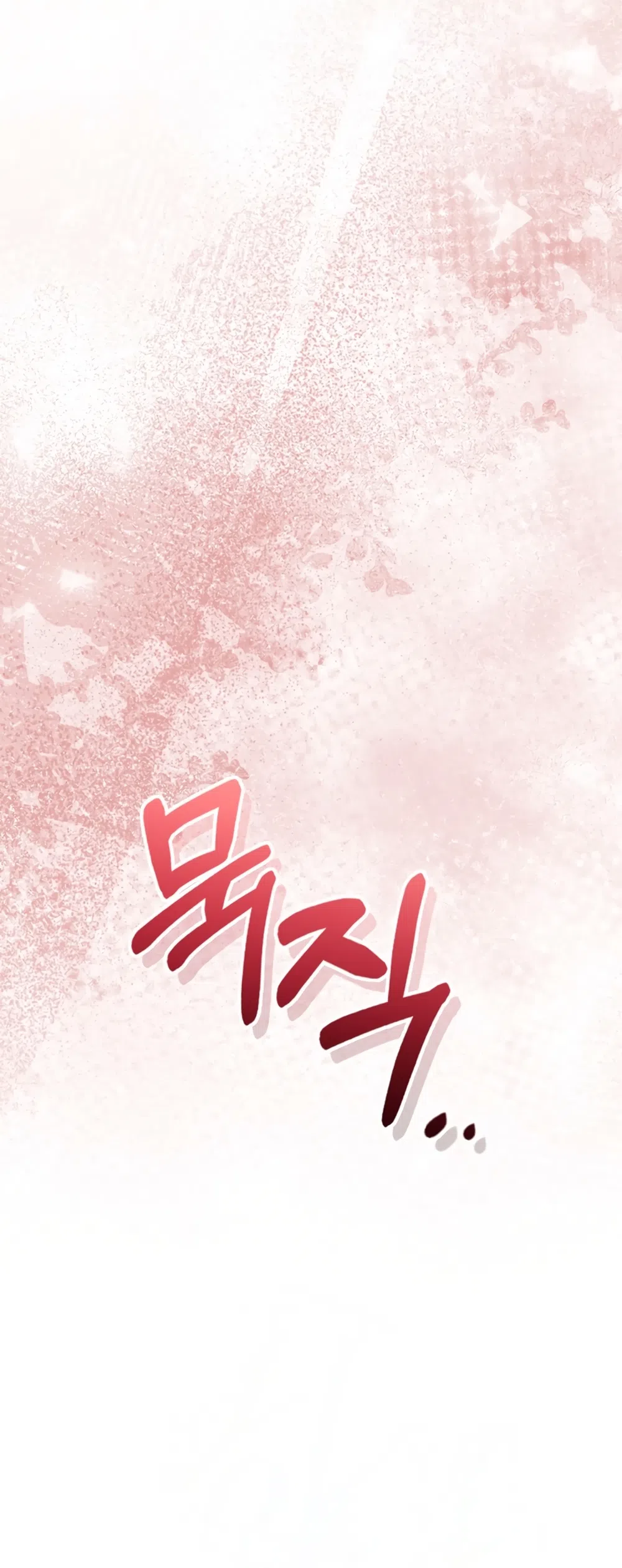 Страница 85 главы 6 манги Плохих боевых псов не бывает / There Are No Bad Military Dogs