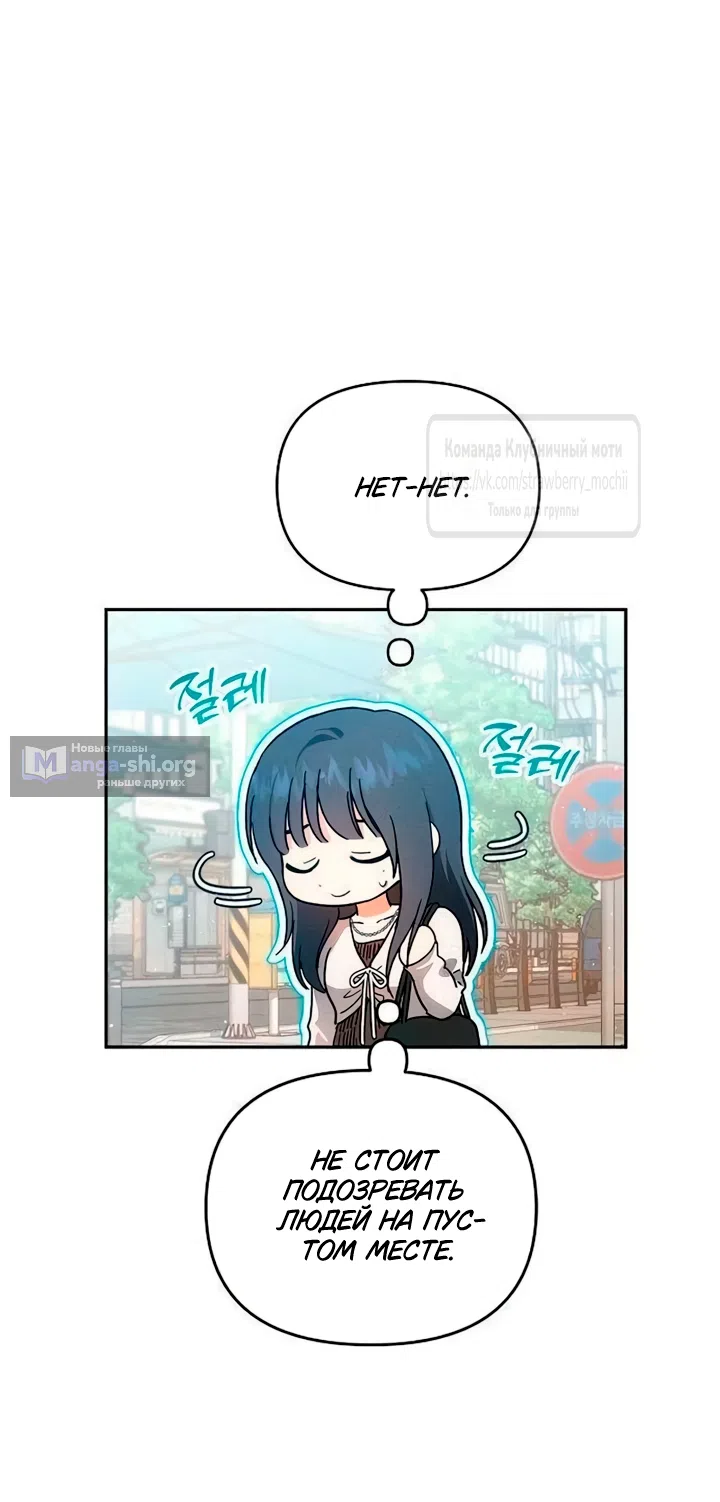 Страница 85 главы 3 манги Хулиганская романтика / Purely Delinquent