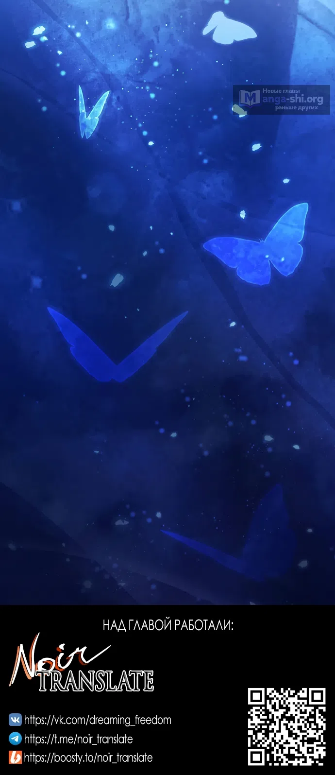 Страница 85 главы 27 манги Башня грёз и бессонная бабочка / The Dream Brothel and the Sleepless Butterfly