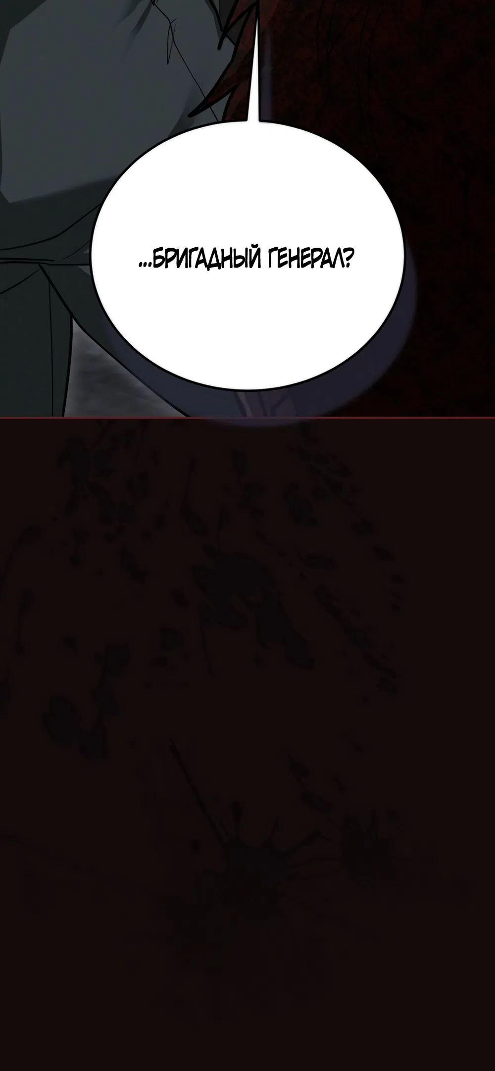 Страница 86 главы 5 манги Плохих боевых псов не бывает / There Are No Bad Military Dogs