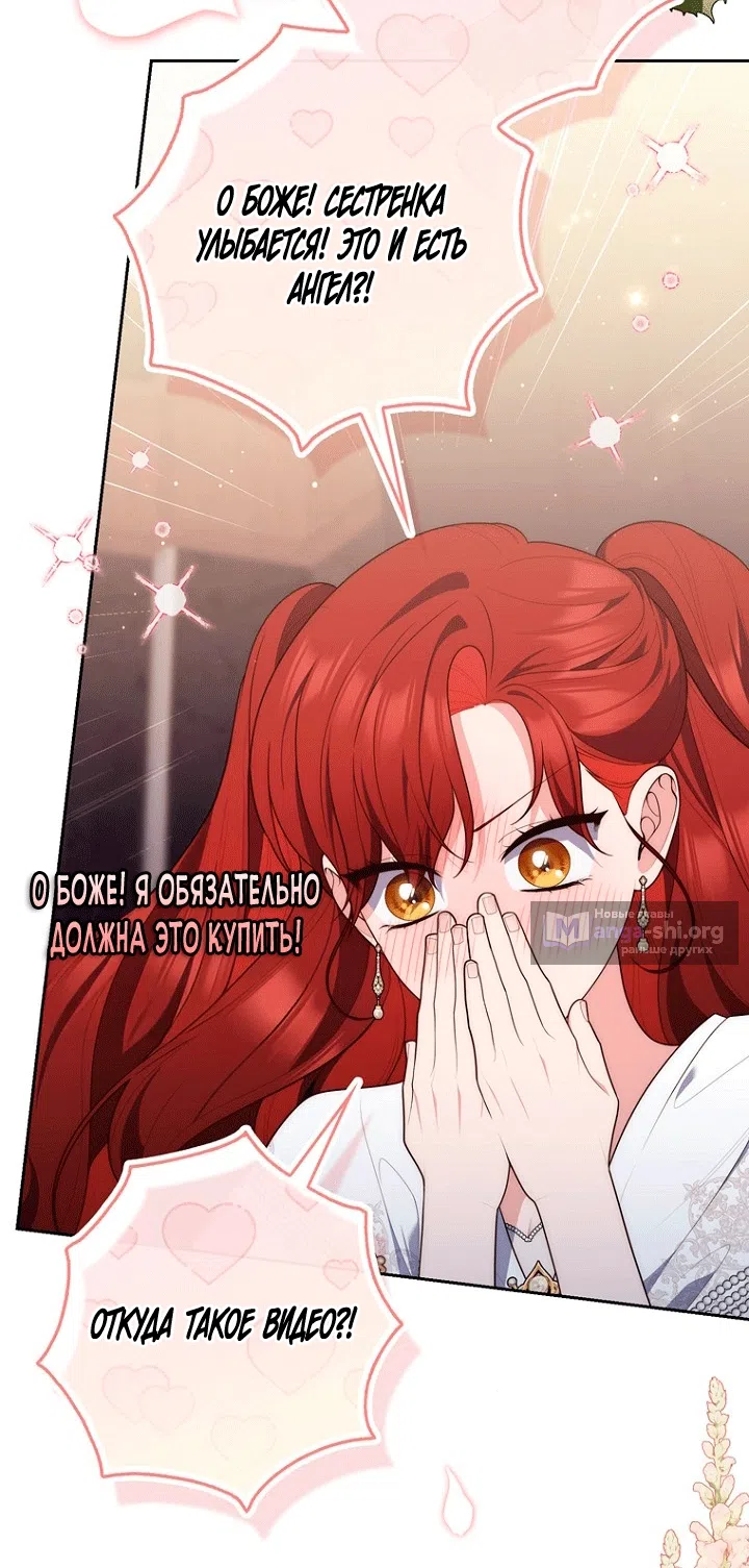 Страница 86 главы 148 манги Принцесса-гадалка / A Fortune-Telling Princess