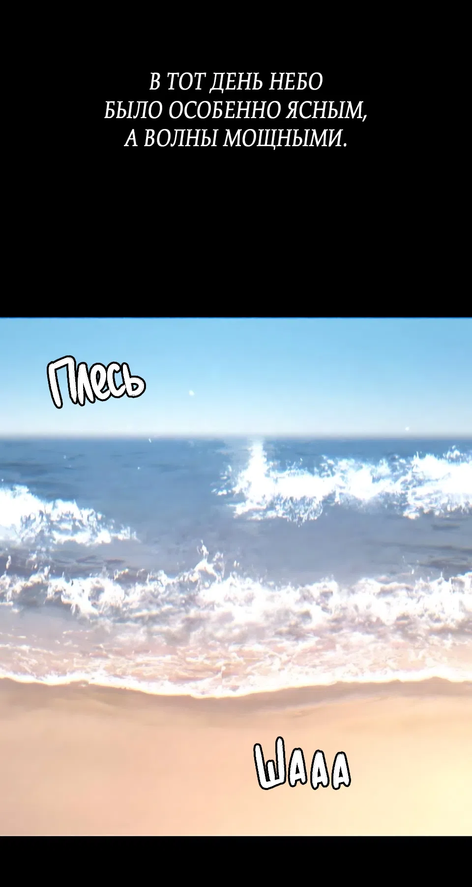 Страница 86 главы 22 манги Клон / Clone