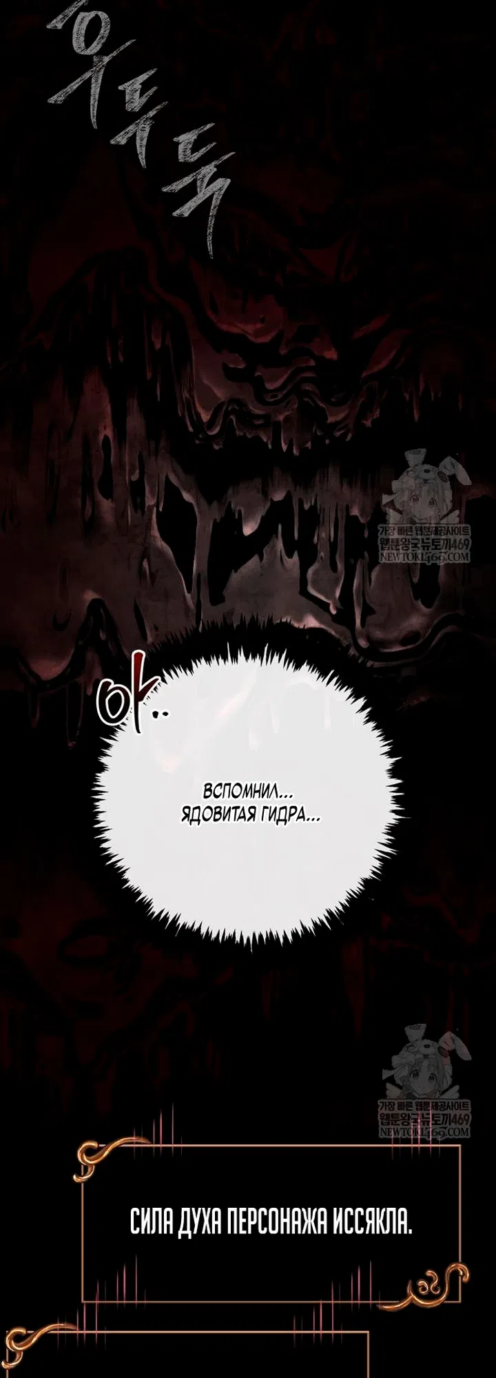 Страница 86 главы 151 манги Выживая в игре за варвара / Surviving the Game as a Barbarian