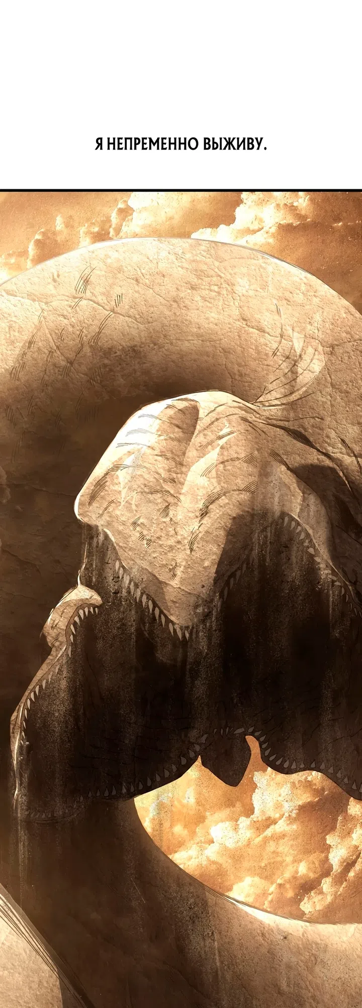 Страница 86 главы 1 манги Песчаный маг выжженной пустыни / Sand Mage of the Burnt Desert