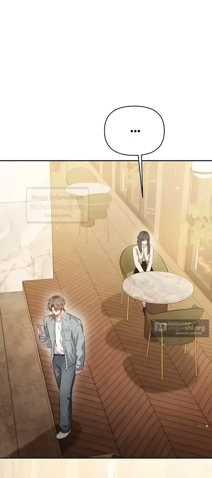 Страница 86 главы 1 манги Хулиганская романтика / Purely Delinquent