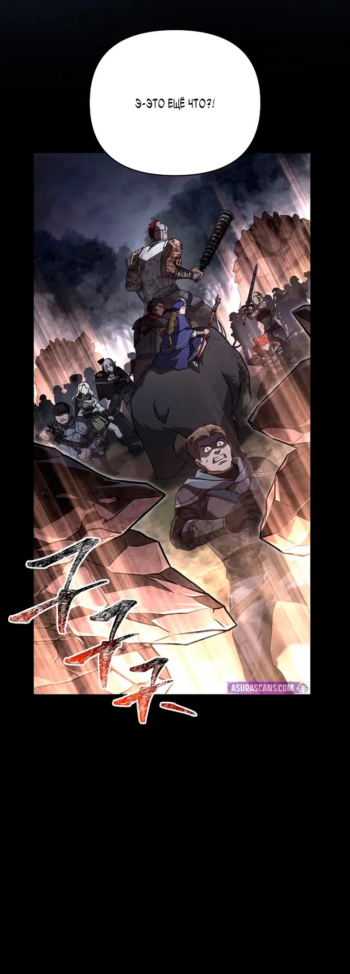 Страница 86 главы 148 манги Выживая в игре за варвара / Surviving the Game as a Barbarian