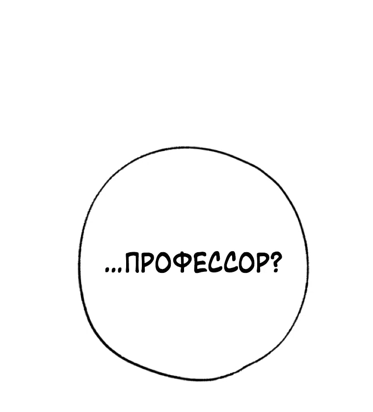 Страница 86 главы 19 манги Клон / Clone