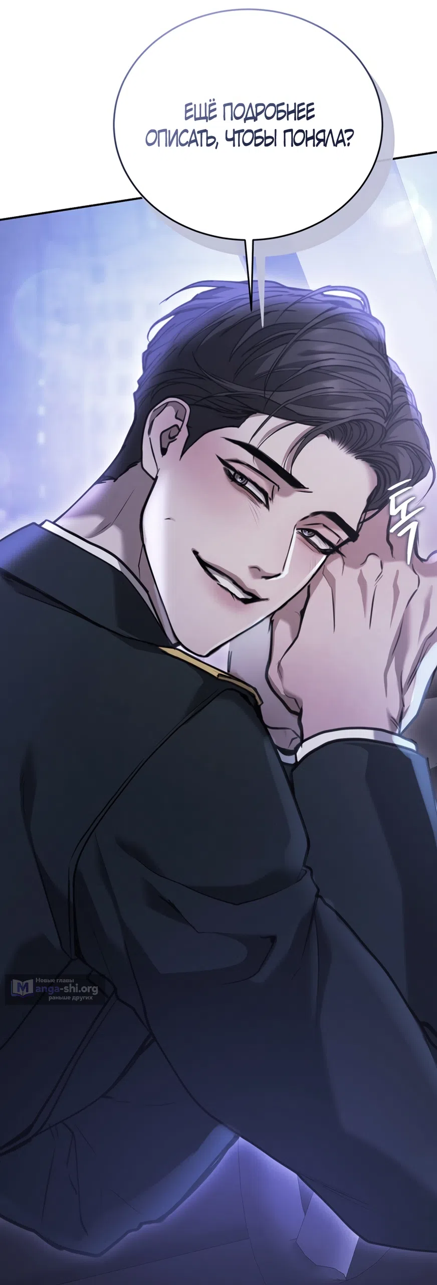 Страница 86 главы 12 манги Плохих боевых псов не бывает / There Are No Bad Military Dogs