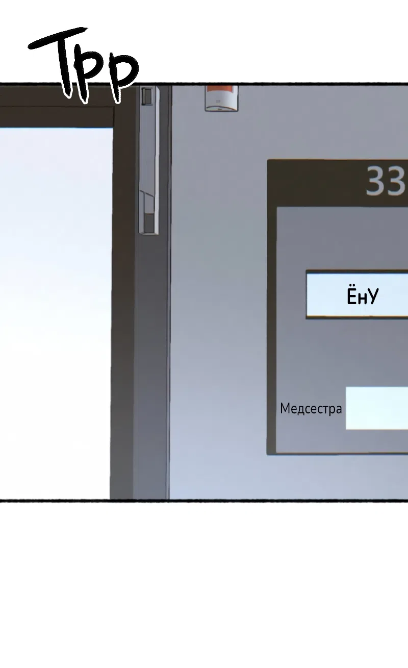 Страница 86 главы 21 манги Клон / Clone