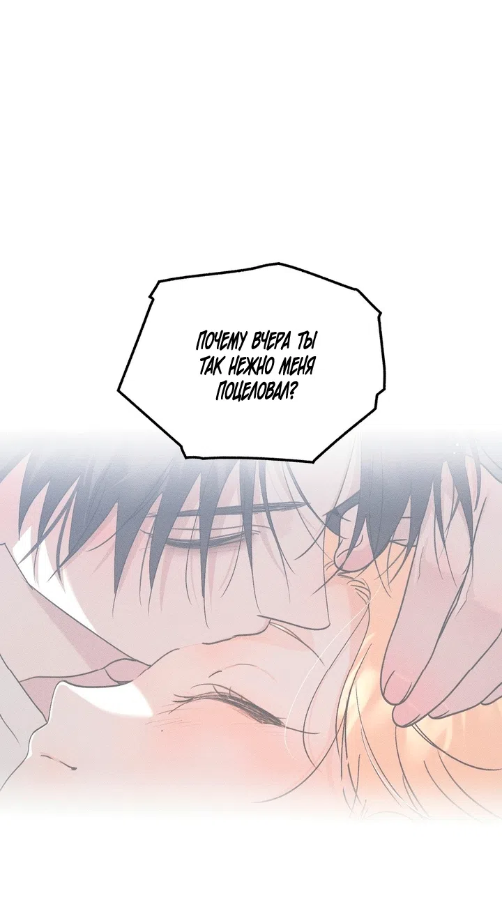 Страница 86 главы 61 манги Парень и его отношения с призраком / The Man With the Ghost