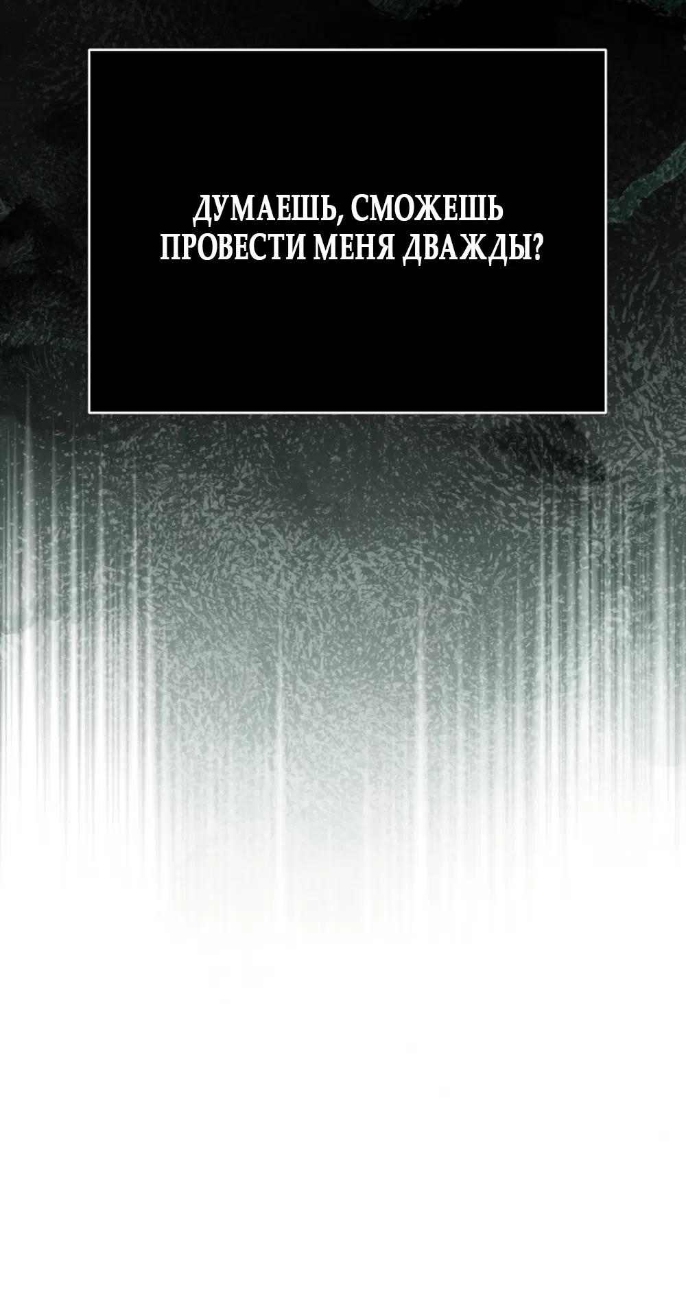 Страница 86 главы 2 манги Путь к тебе / My Way To You