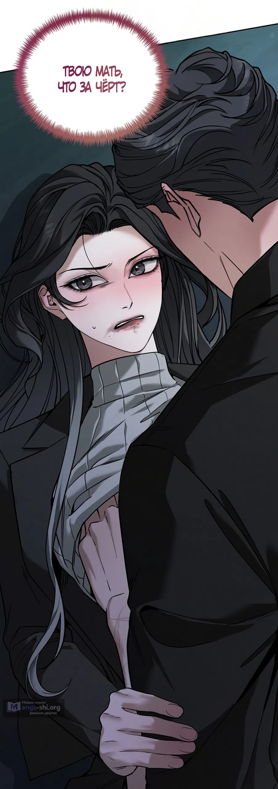 Страница 86 главы 6 манги Плохих боевых псов не бывает / There Are No Bad Military Dogs