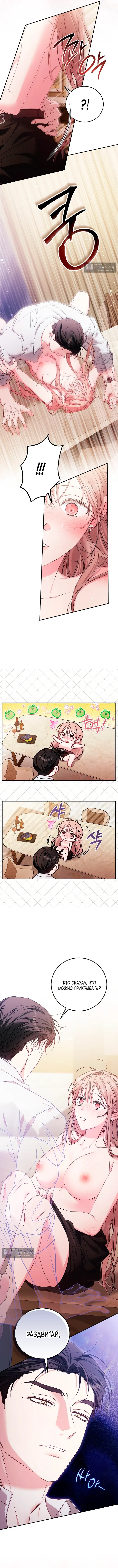 Страница 8 главы 6 манги Покорная беременность / Obedient Pregnancy
