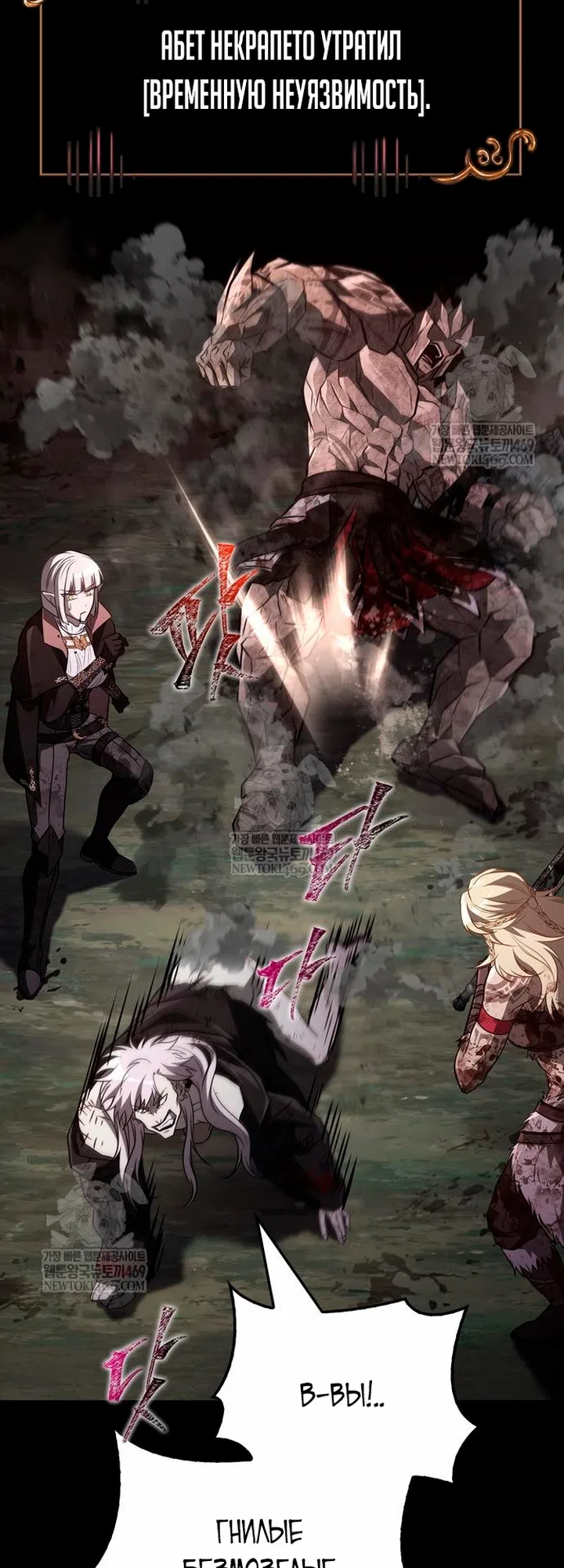 Страница 86 главы 150 манги Выживая в игре за варвара / Surviving the Game as a Barbarian