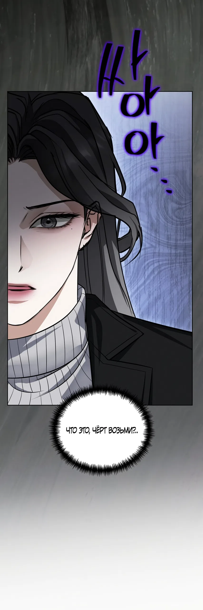 Страница 86 главы 3 манги Плохих боевых псов не бывает / There Are No Bad Military Dogs