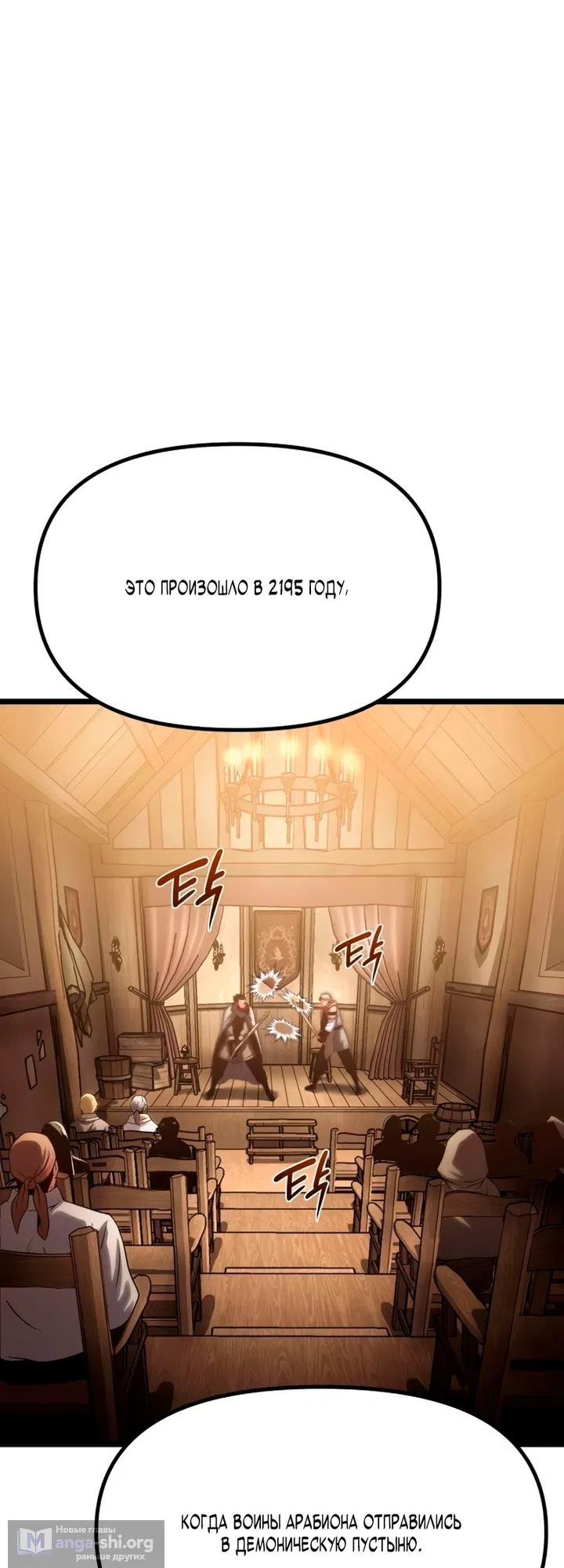 Страница 87 главы 14 манги Пастух-архимаг / The Shepherd Wizard