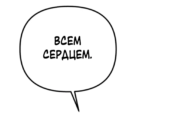 Страница 87 главы 18 манги Клон / Clone