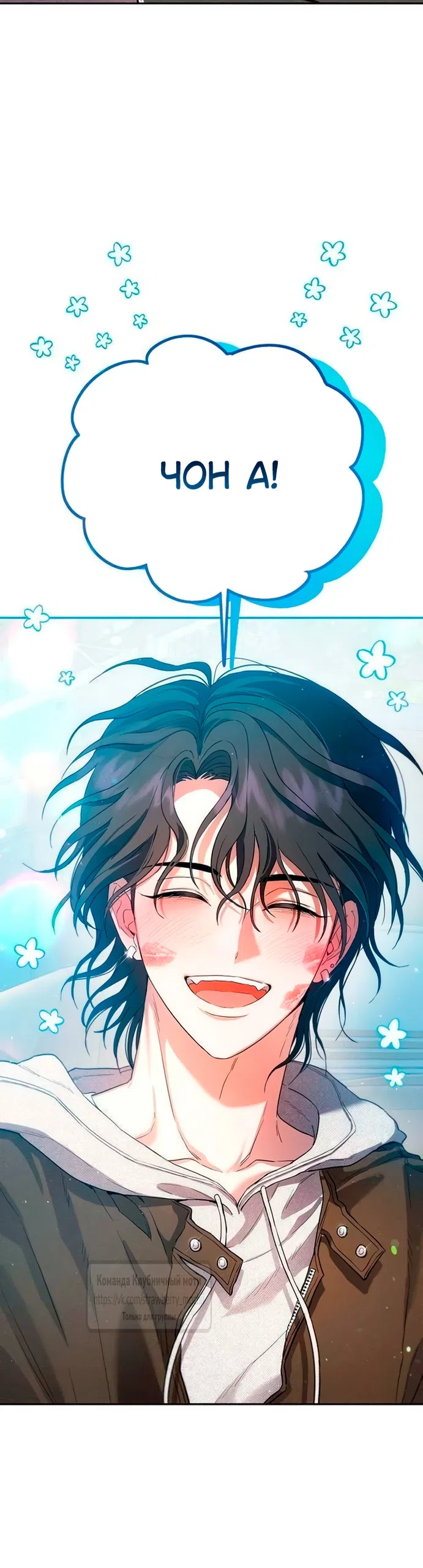 Страница 87 главы 3 манги Хулиганская романтика / Purely Delinquent