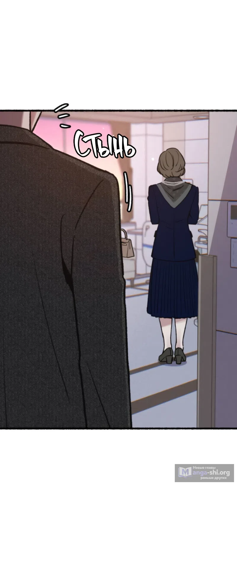 Страница 87 главы 21 манги Клон / Clone