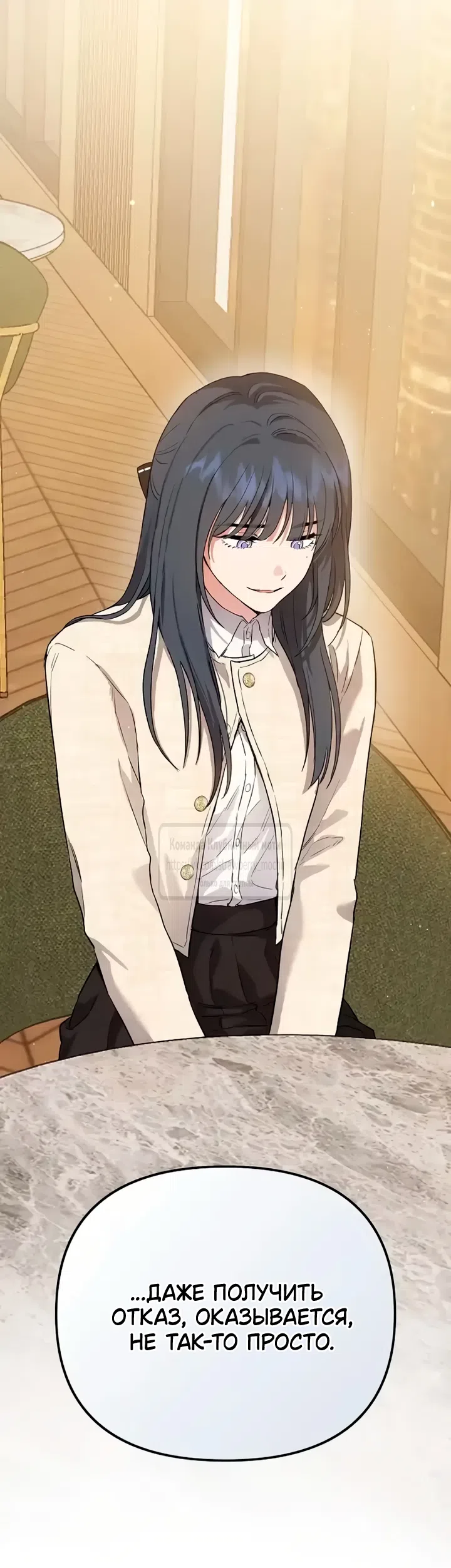 Страница 87 главы 1 манги Хулиганская романтика / Purely Delinquent