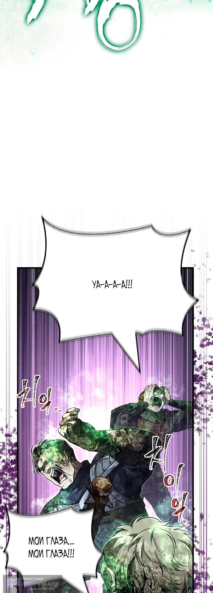 Страница 87 главы 147 манги Выживая в игре за варвара / Surviving the Game as a Barbarian