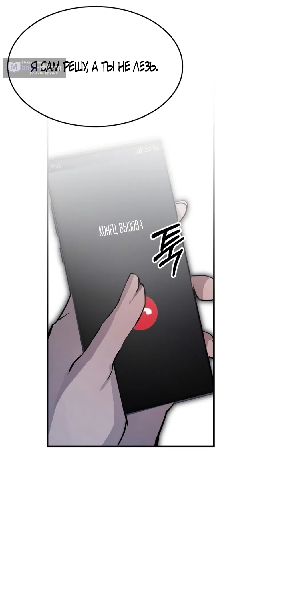 Страница 87 главы 1 манги Путь к тебе / My Way To You