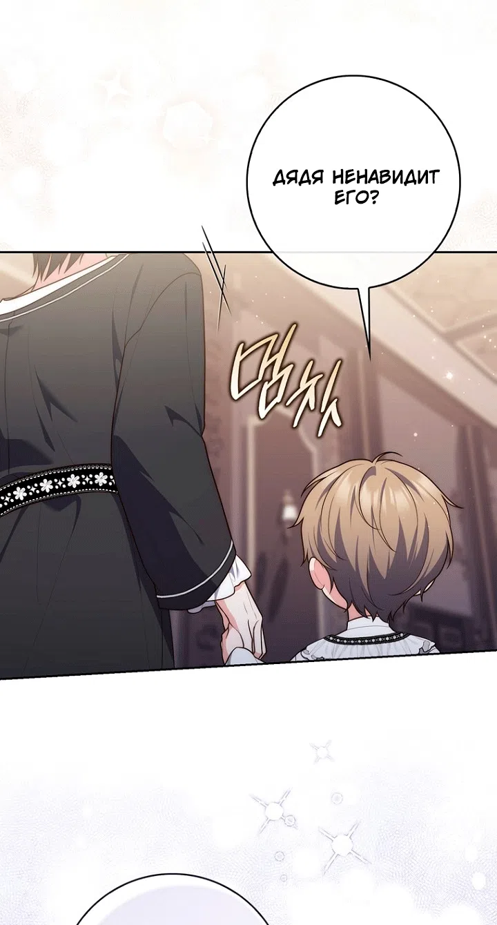 Страница 87 главы 149 манги Принцесса-гадалка / A Fortune-Telling Princess