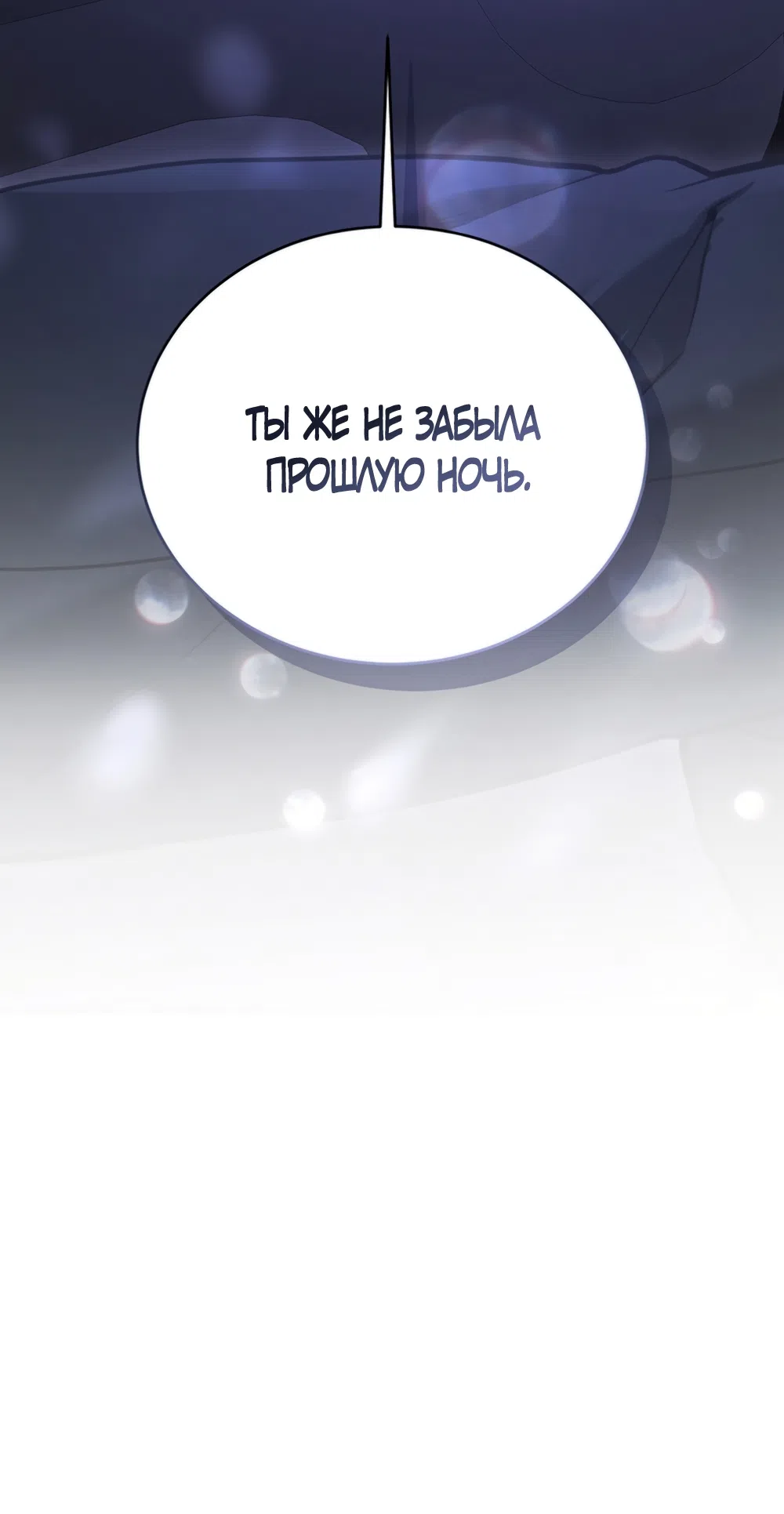 Страница 87 главы 12 манги Плохих боевых псов не бывает / There Are No Bad Military Dogs