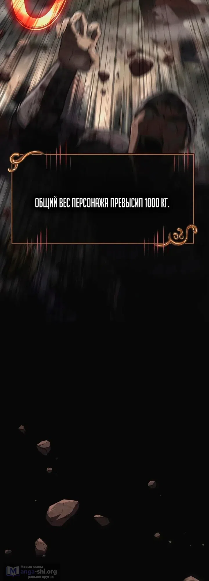 Страница 87 главы 149 манги Выживая в игре за варвара / Surviving the Game as a Barbarian