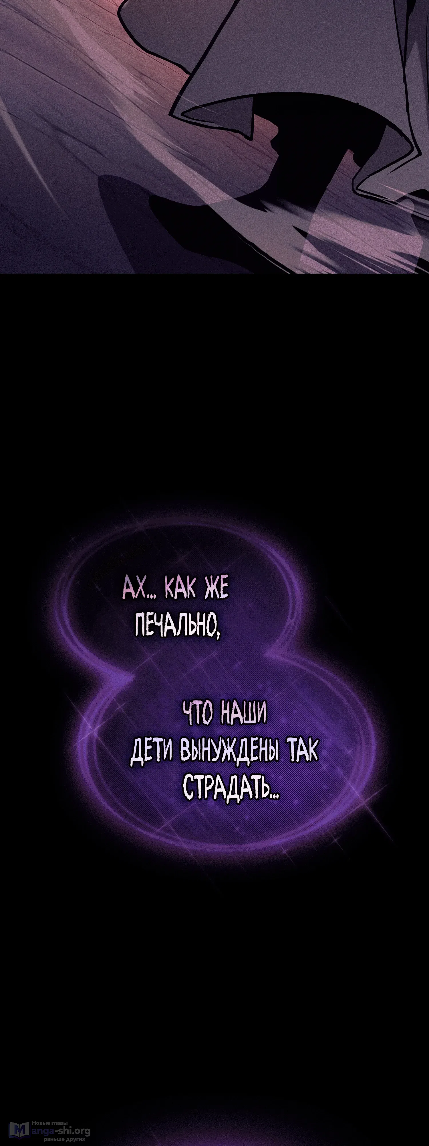 Страница 87 главы 133 манги Гениальный Мечник Академии