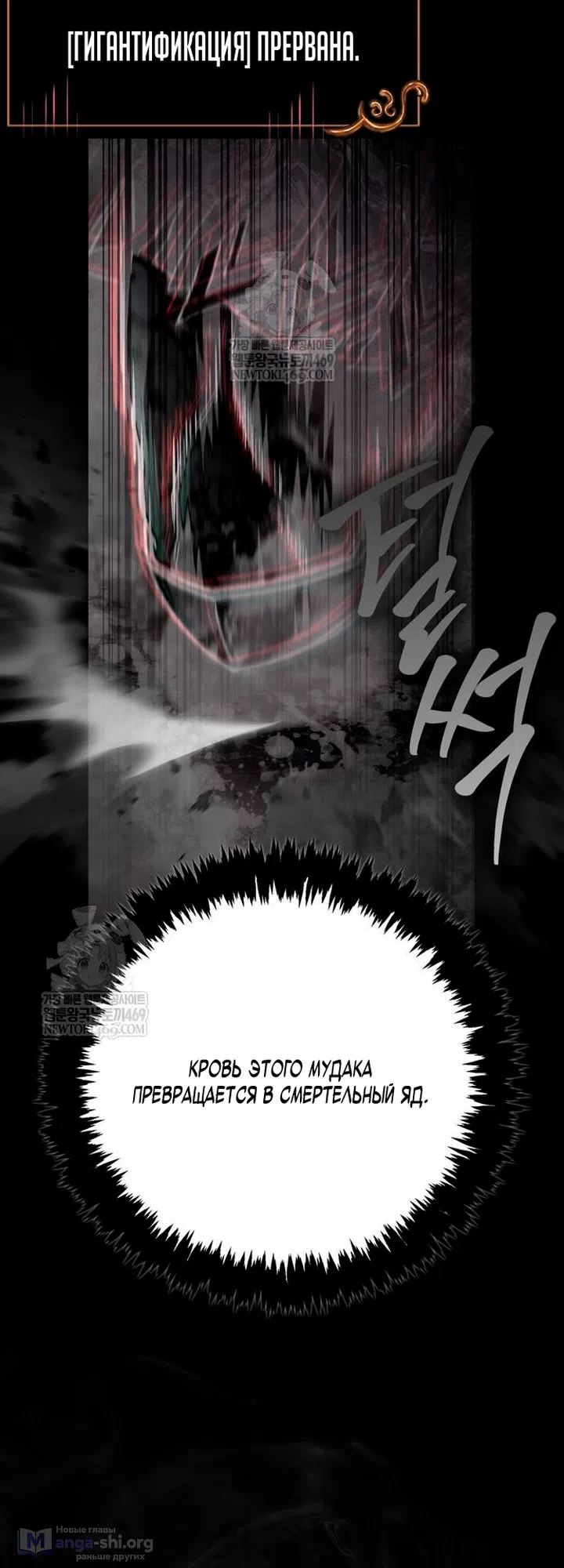 Страница 87 главы 151 манги Выживая в игре за варвара / Surviving the Game as a Barbarian