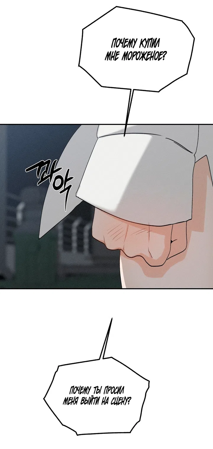 Страница 87 главы 61 манги Парень и его отношения с призраком / The Man With the Ghost