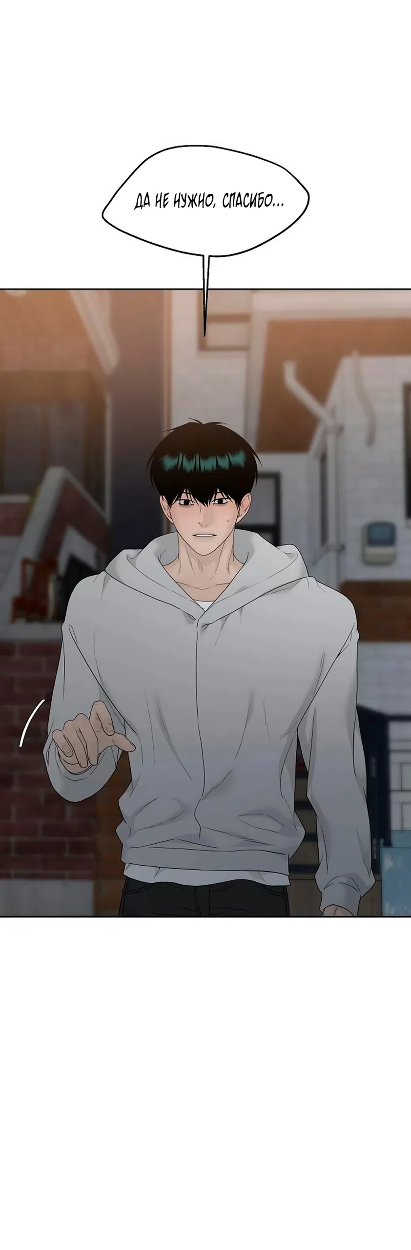 Страница 87 главы 41 манги Ласковый нарушитель / The Kind Intruder