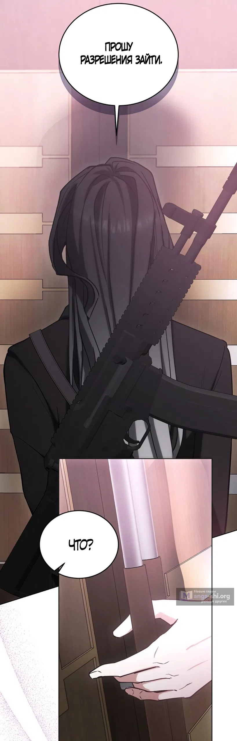 Страница 87 главы 4 манги Плохих боевых псов не бывает / There Are No Bad Military Dogs