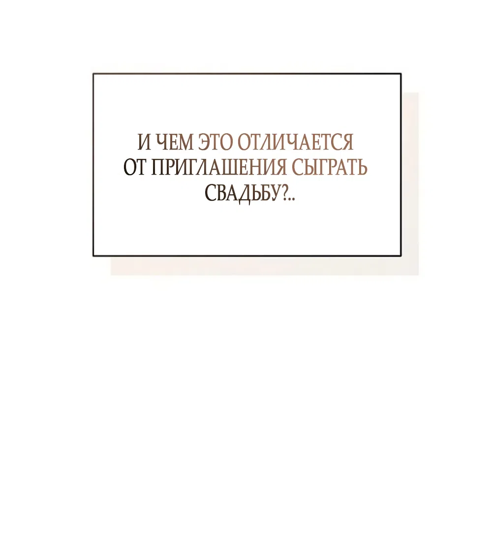 Страница 87 главы 45 манги Ласковый нарушитель / The Kind Intruder