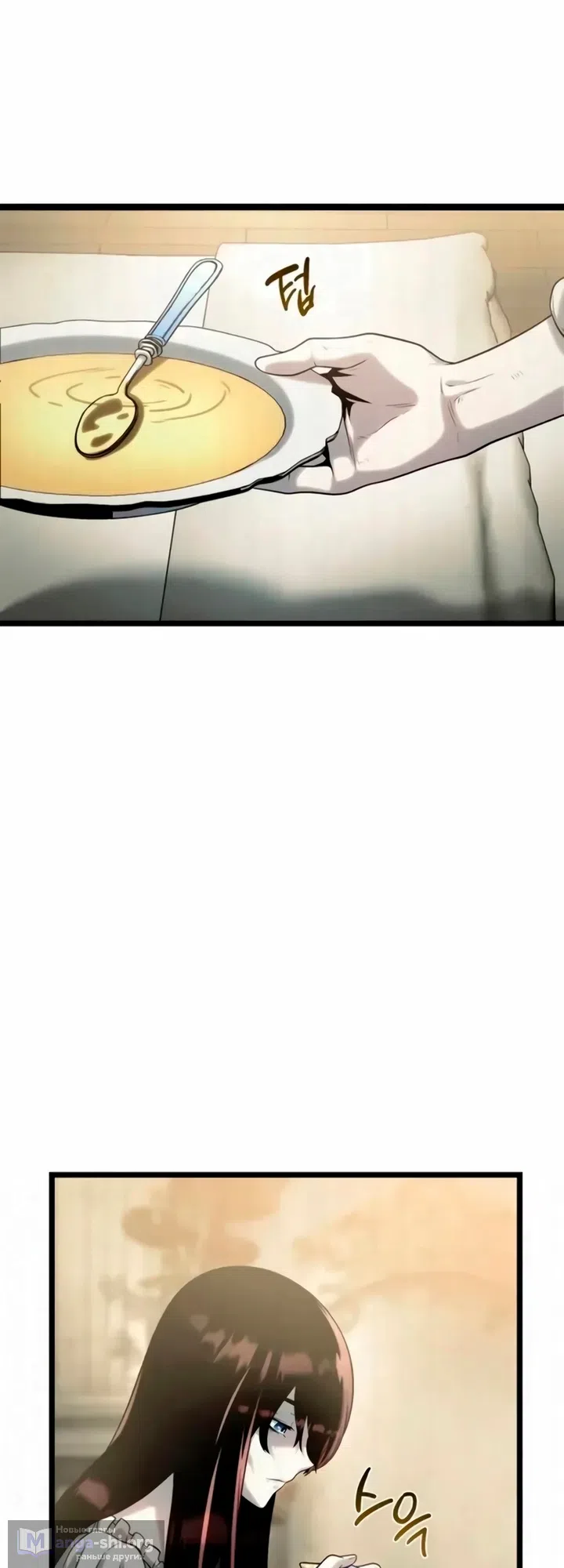 Страница 87 главы 13 манги Пастух-архимаг / The Shepherd Wizard