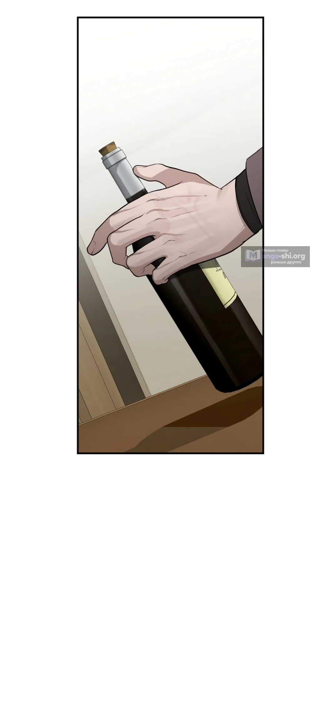 Страница 87 главы 2 манги Путь к тебе / My Way To You