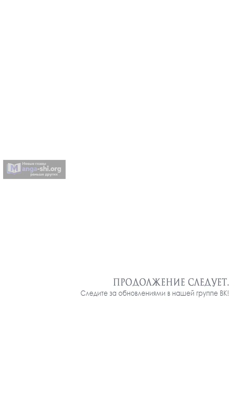 Страница 87 главы 25 манги Клон / Clone