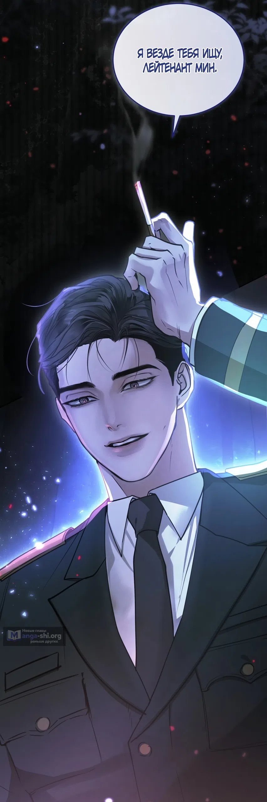 Страница 87 главы 2 манги Плохих боевых псов не бывает / There Are No Bad Military Dogs